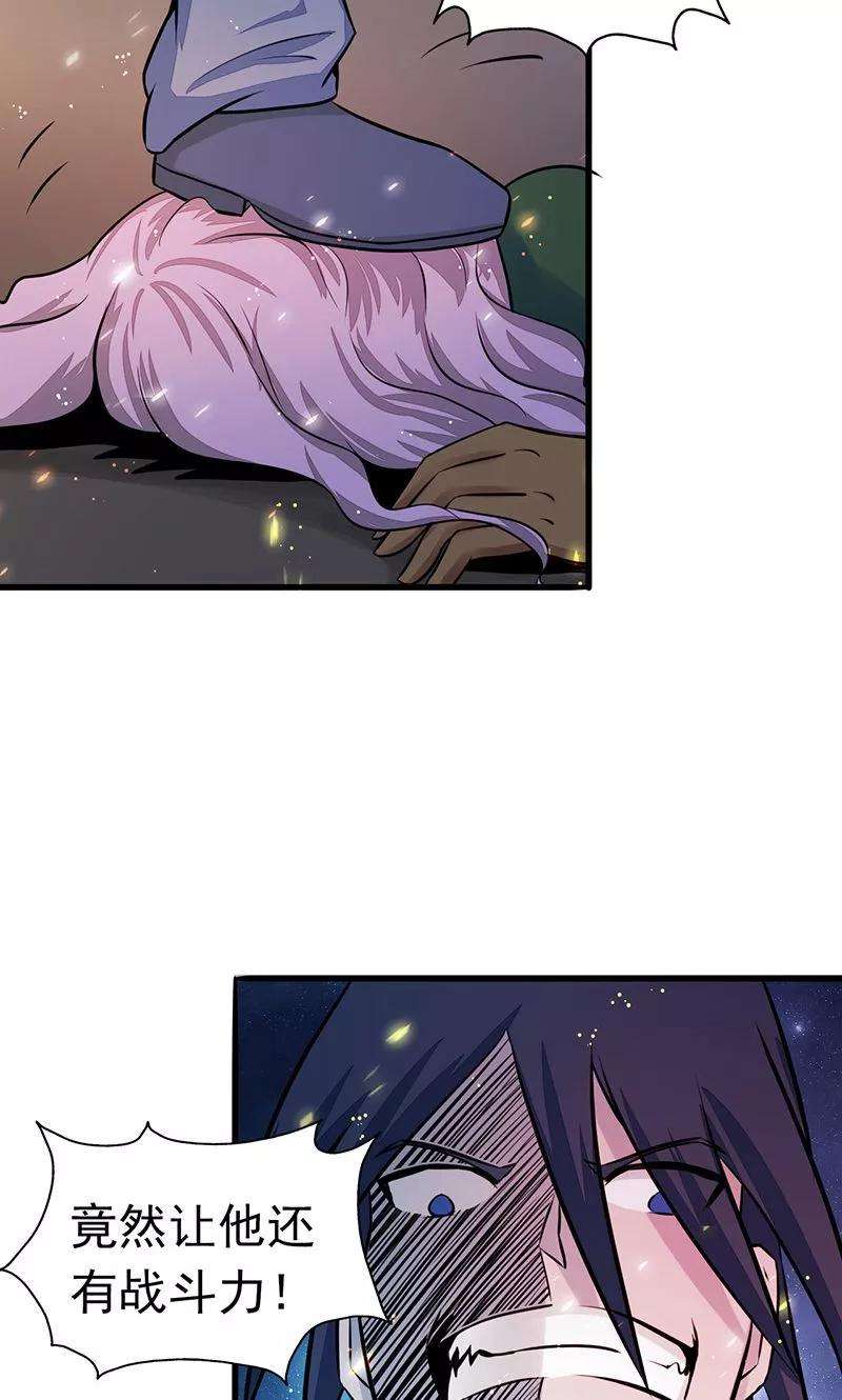 地府我开的68话 苦战