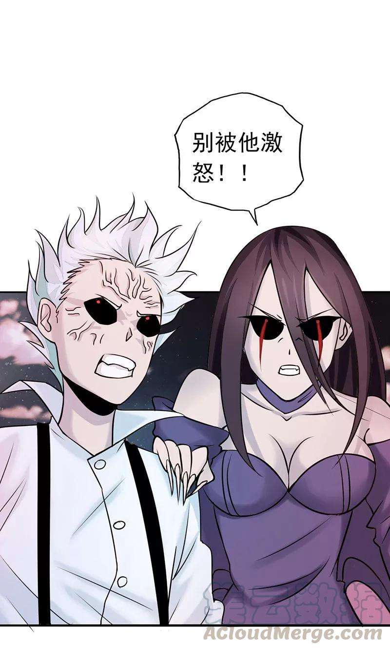 地府我开的69话 恶人