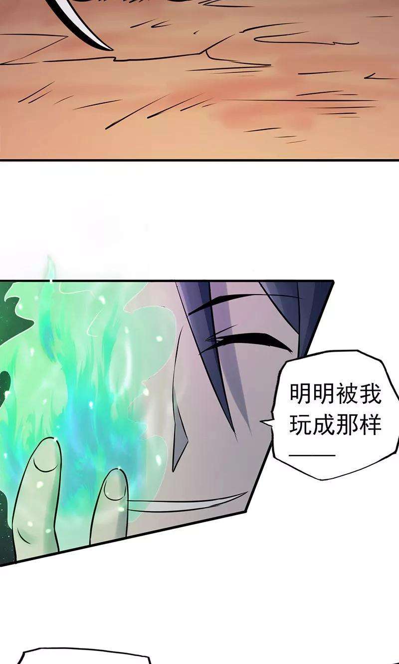 地府我开的69话 恶人