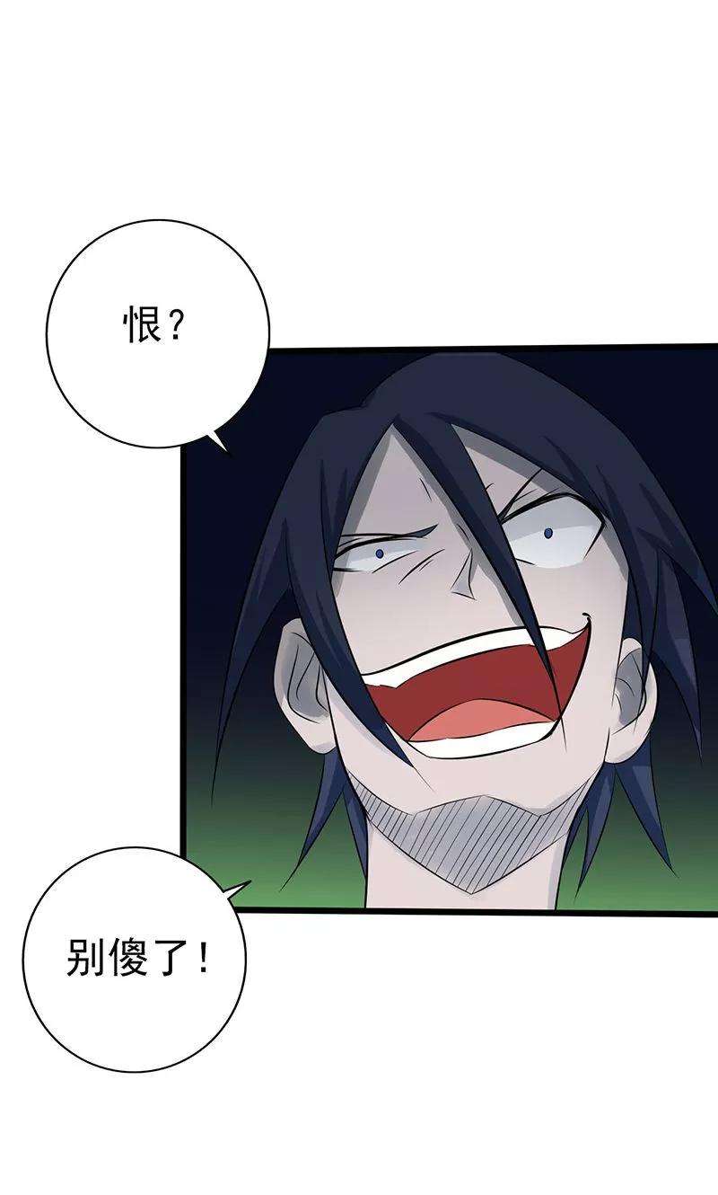 地府我开的69话 恶人