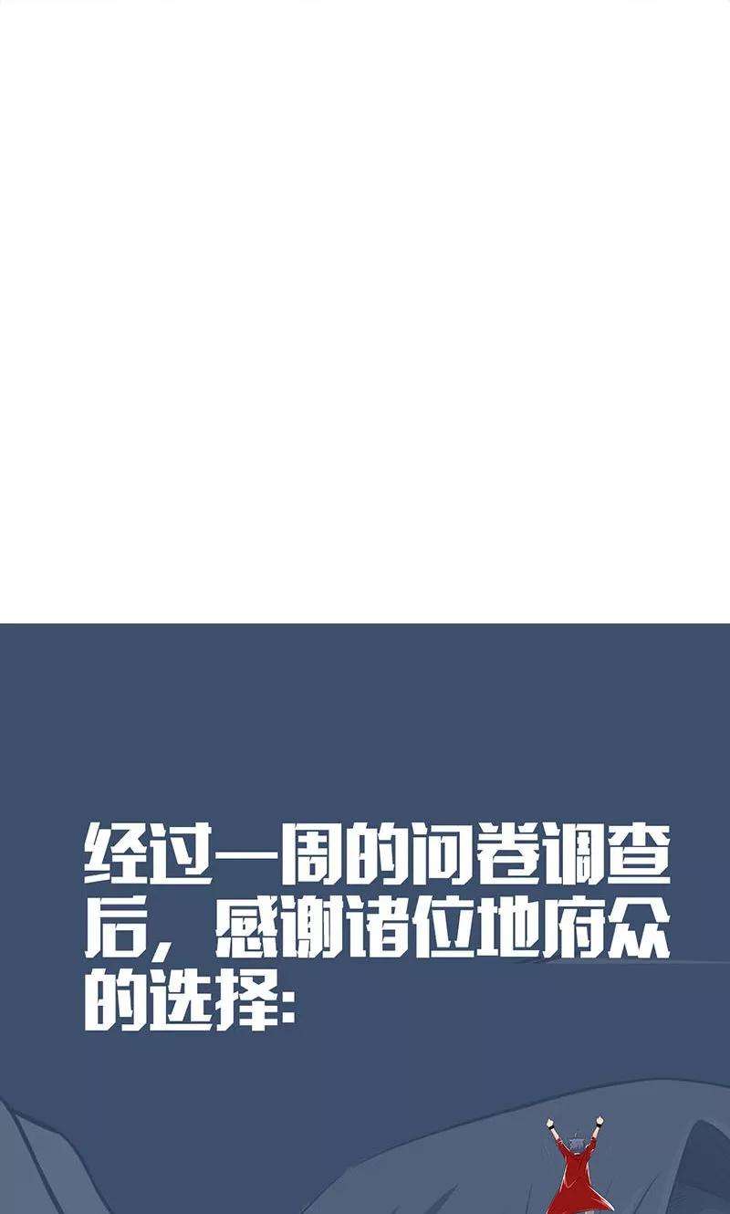 地府我开的69话 恶人