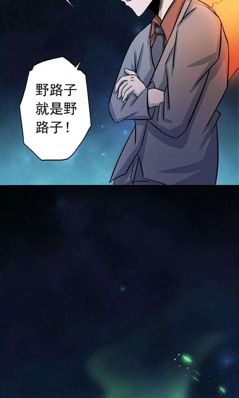 地府我开的70话 缘由