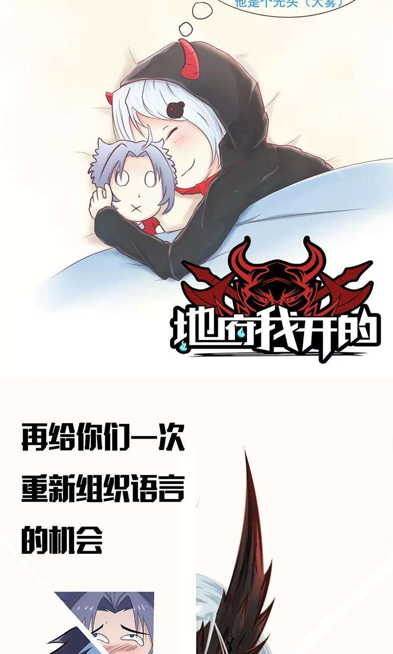 地府我开的70话 缘由