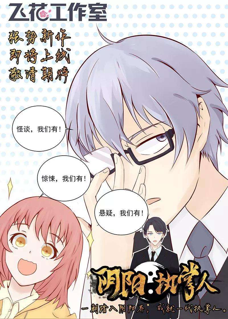 地府我开的70话 缘由