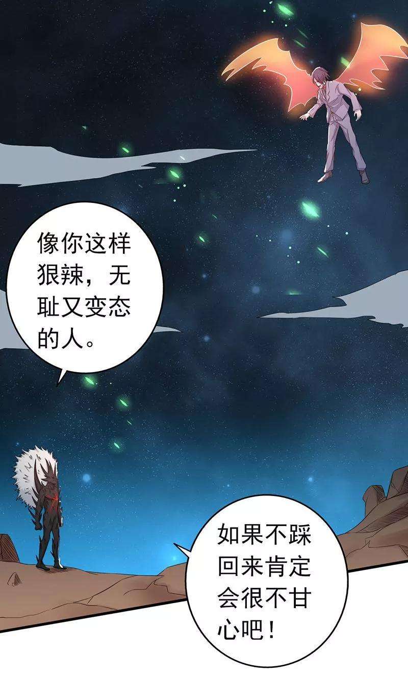 地府我开的71话 疑惑稍解