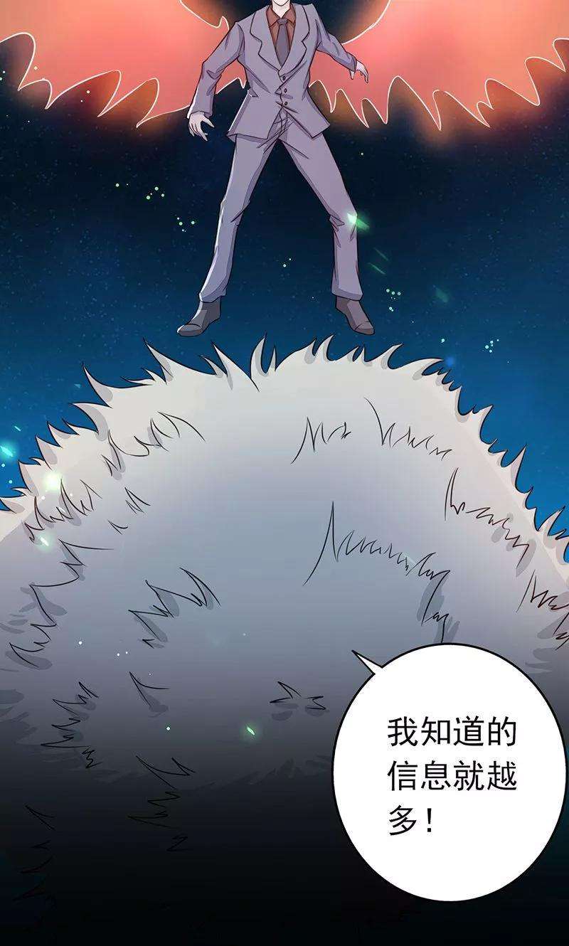 地府我开的71话 疑惑稍解