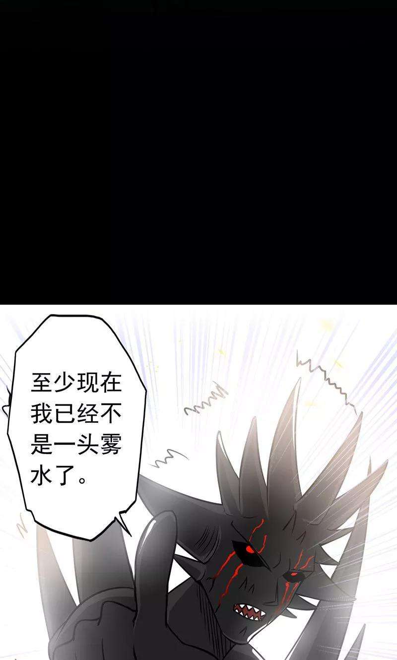 地府我开的71话 疑惑稍解