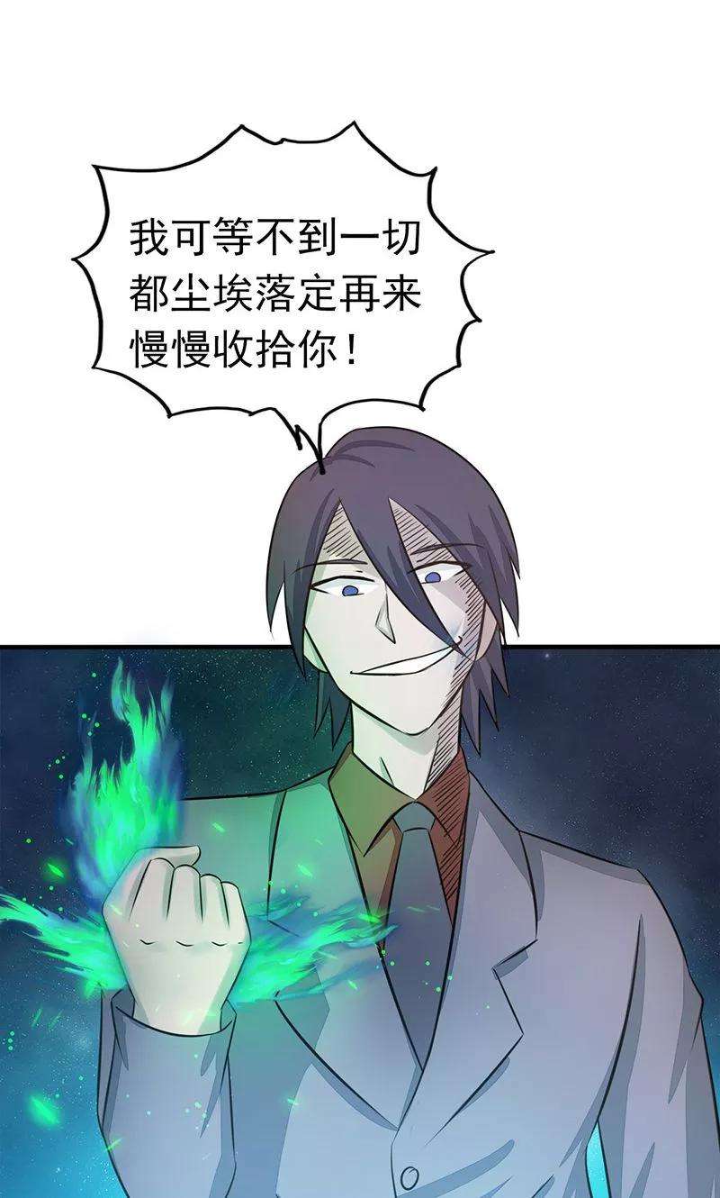 地府我开的71话 疑惑稍解