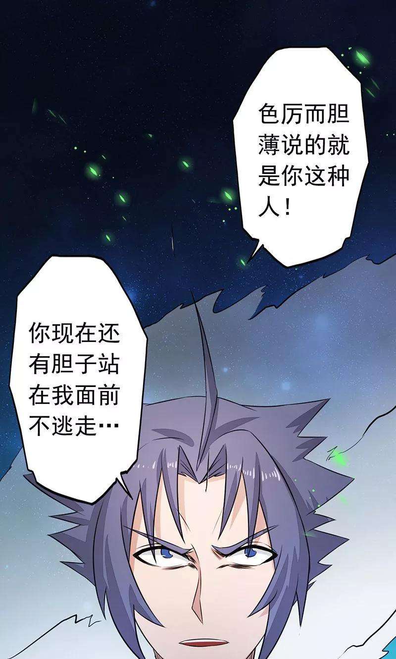 地府我开的71话 疑惑稍解