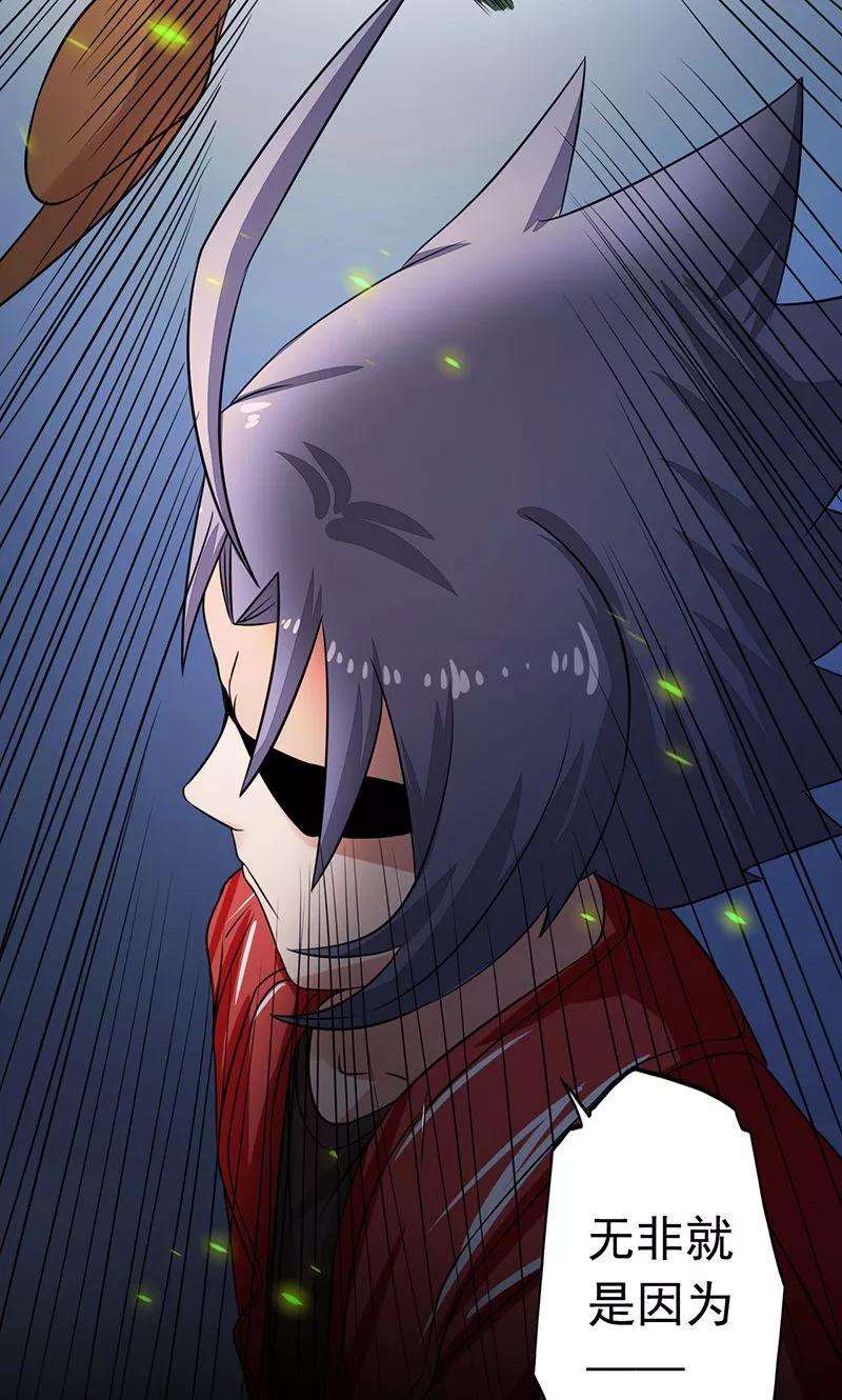 地府我开的71话 疑惑稍解