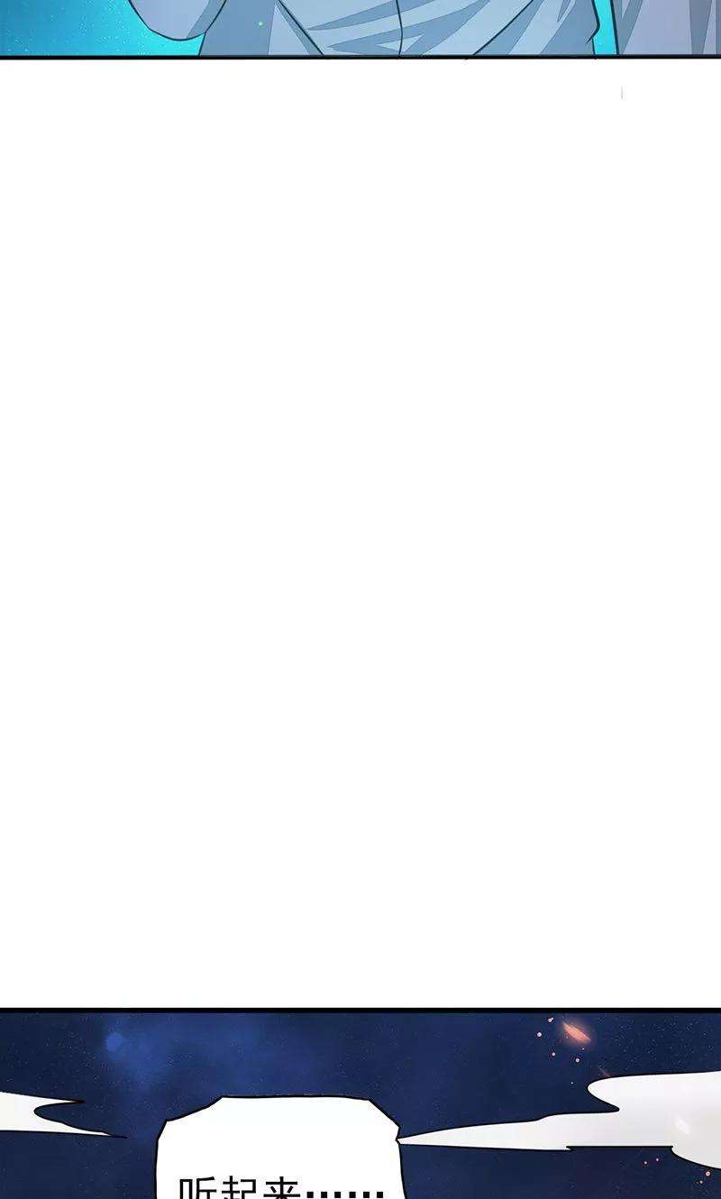 地府我开的71话 疑惑稍解