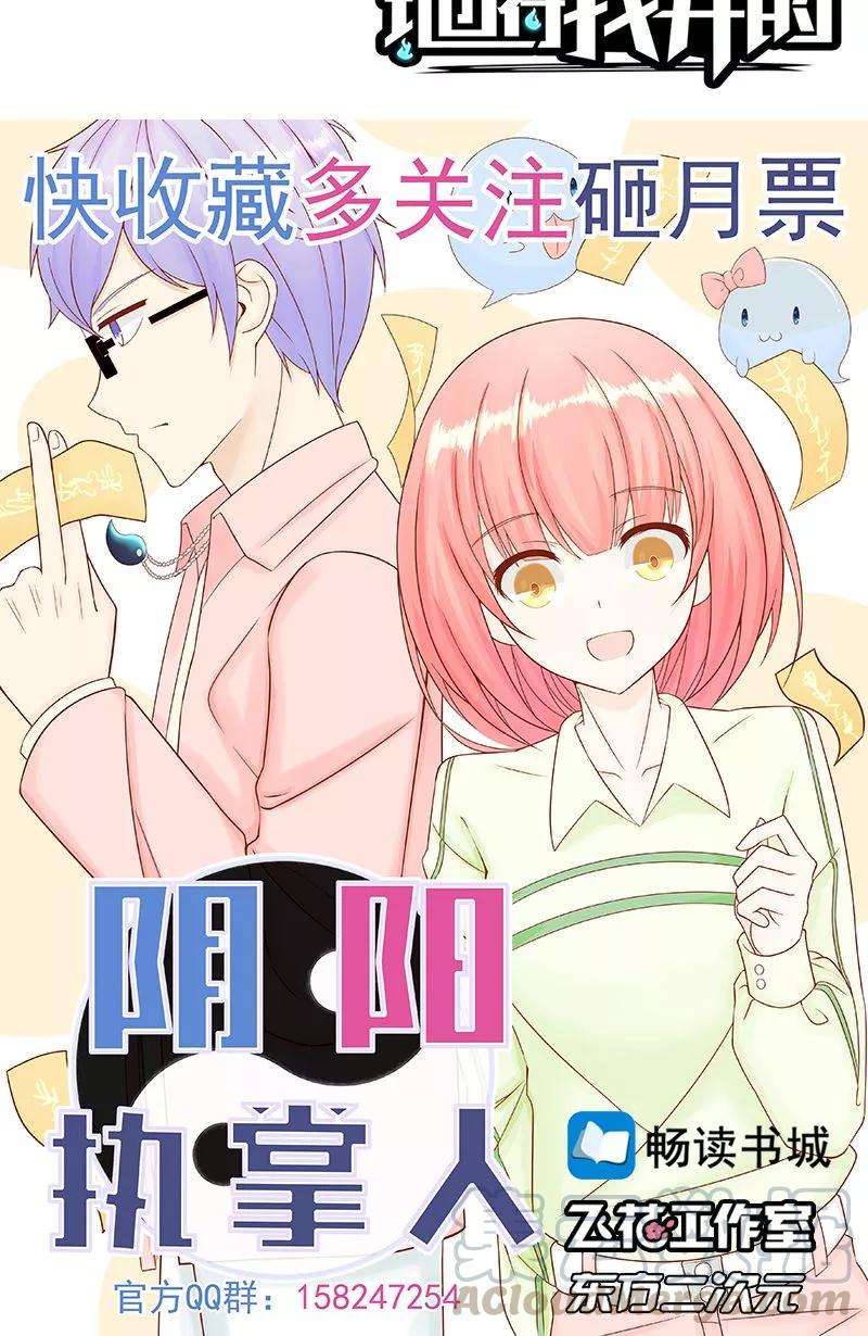 地府我开的71话 疑惑稍解