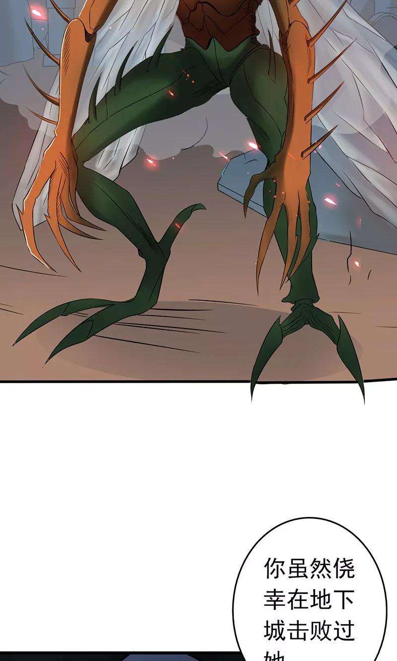 地府我开的72话 突然的结束