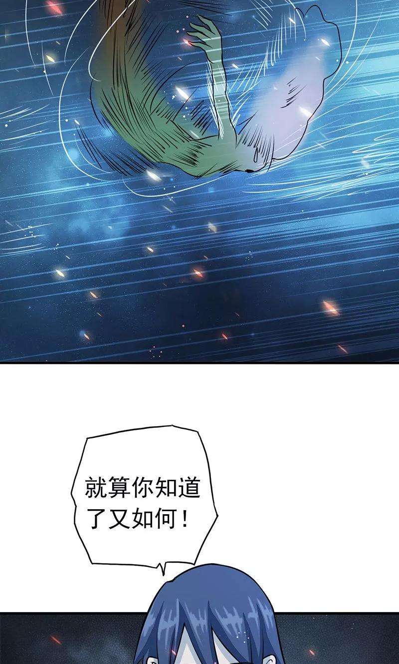 地府我开的72话 突然的结束