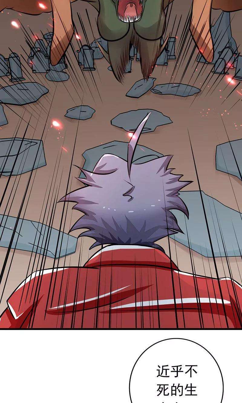 地府我开的72话 突然的结束