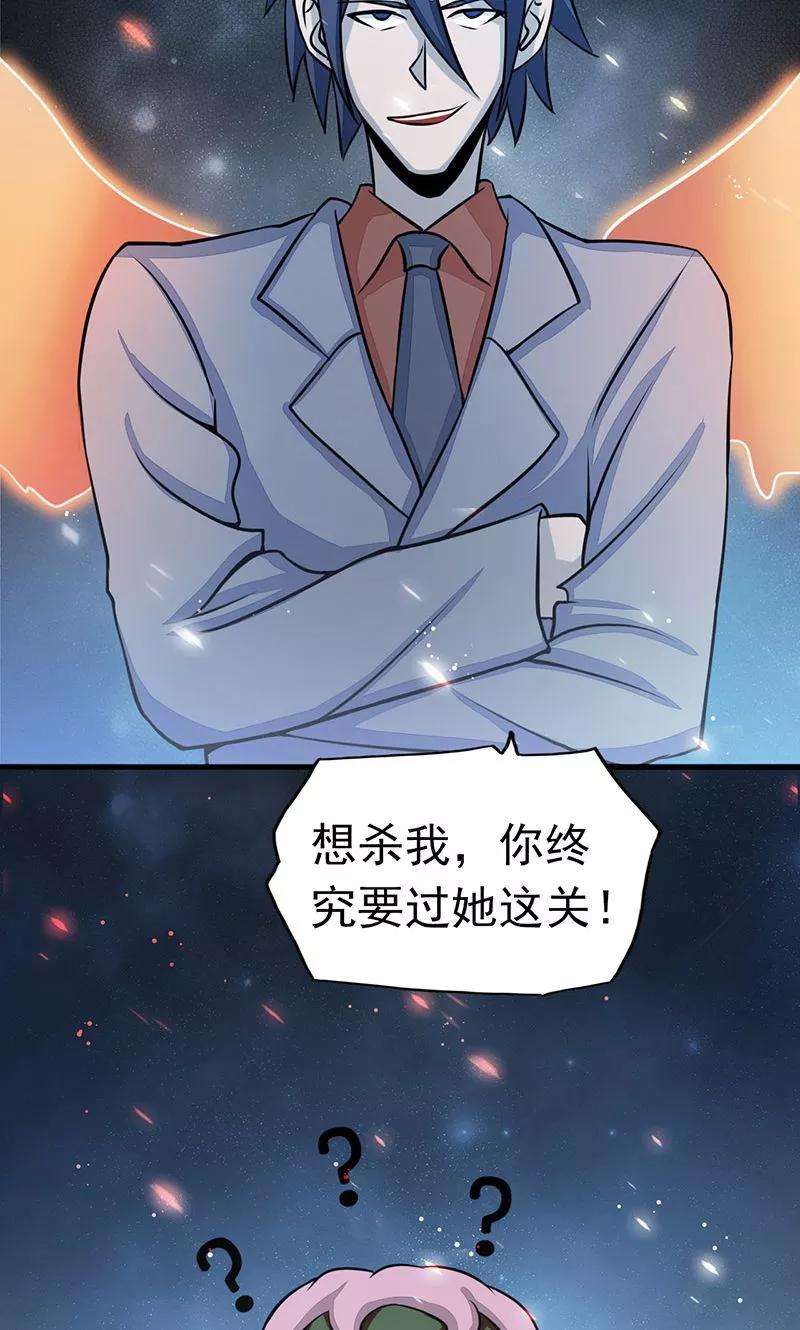 地府我开的72话 突然的结束