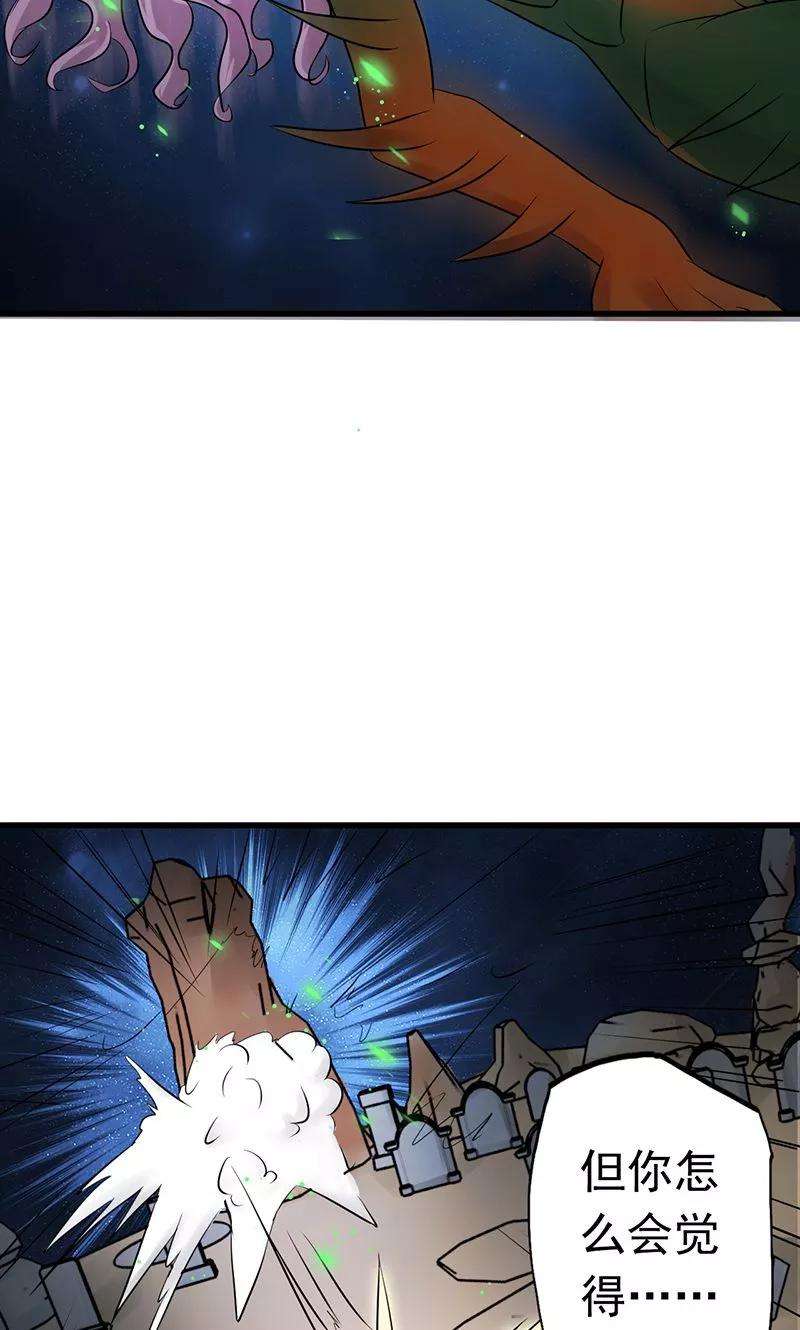 地府我开的72话 突然的结束