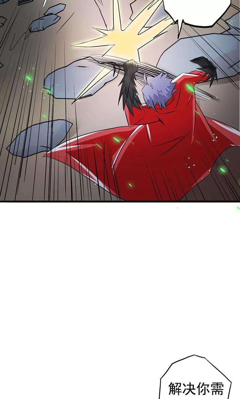 地府我开的72话 突然的结束