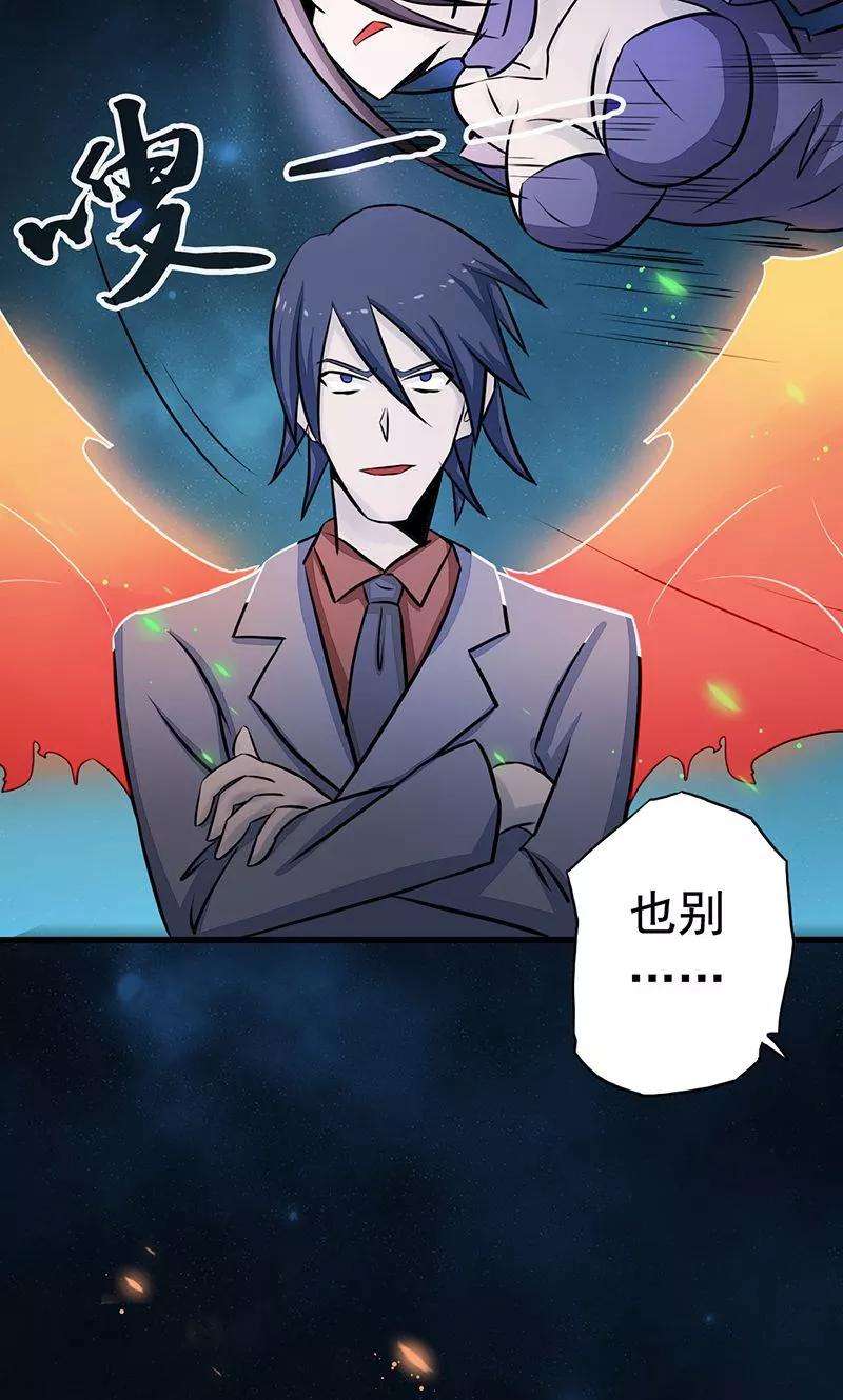 地府我开的72话 突然的结束
