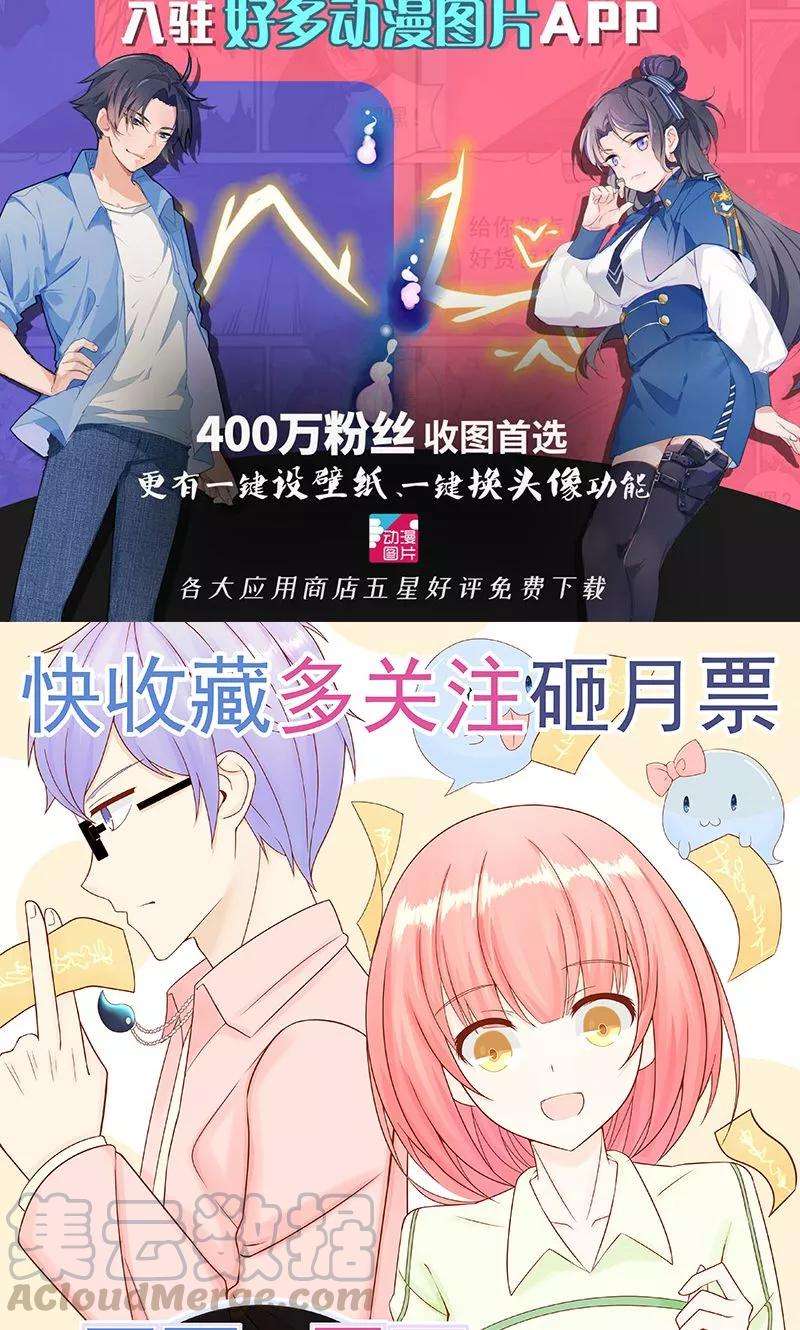 地府我开的72话 突然的结束