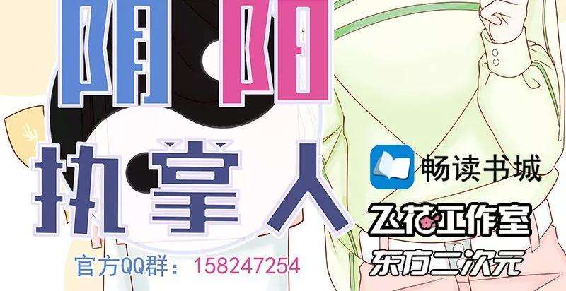 地府我开的72话 突然的结束