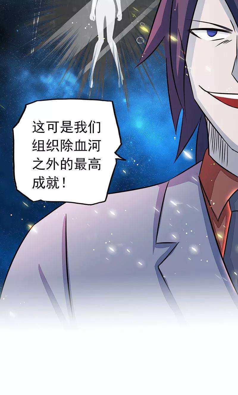 地府我开的72话 突然的结束