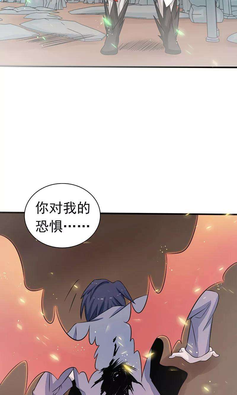 地府我开的73话 意外