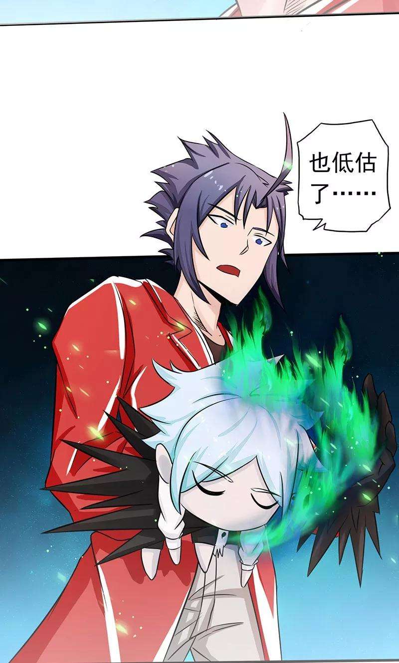 地府我开的73话 意外