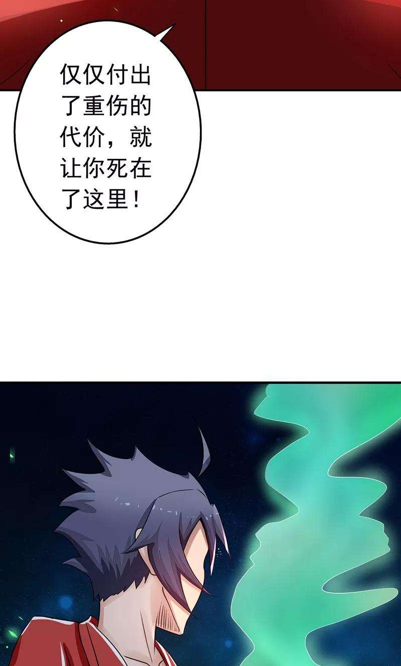 地府我开的73话 意外