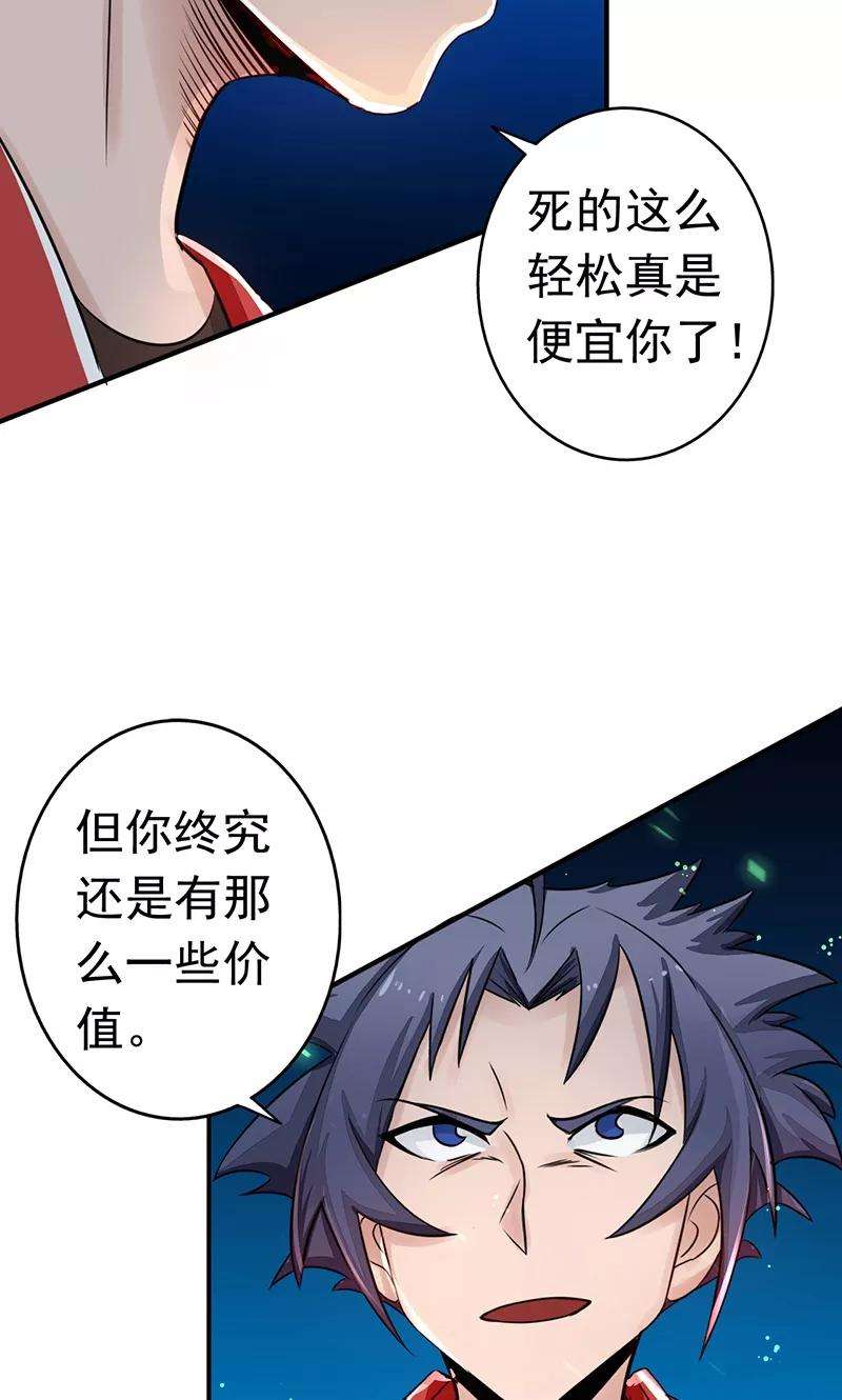 地府我开的73话 意外