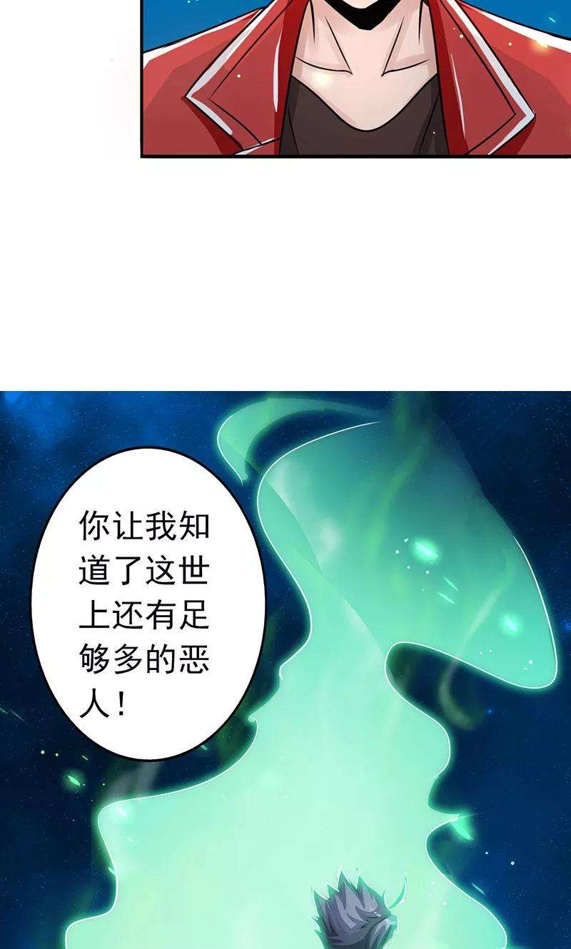 地府我开的73话 意外