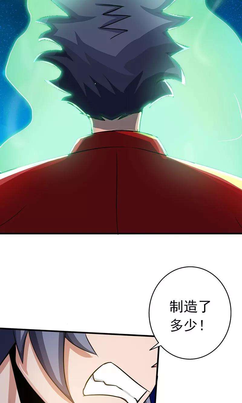 地府我开的73话 意外