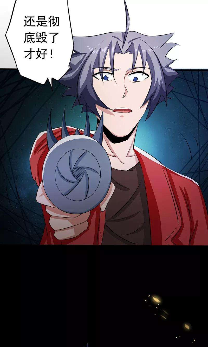 地府我开的73话 意外