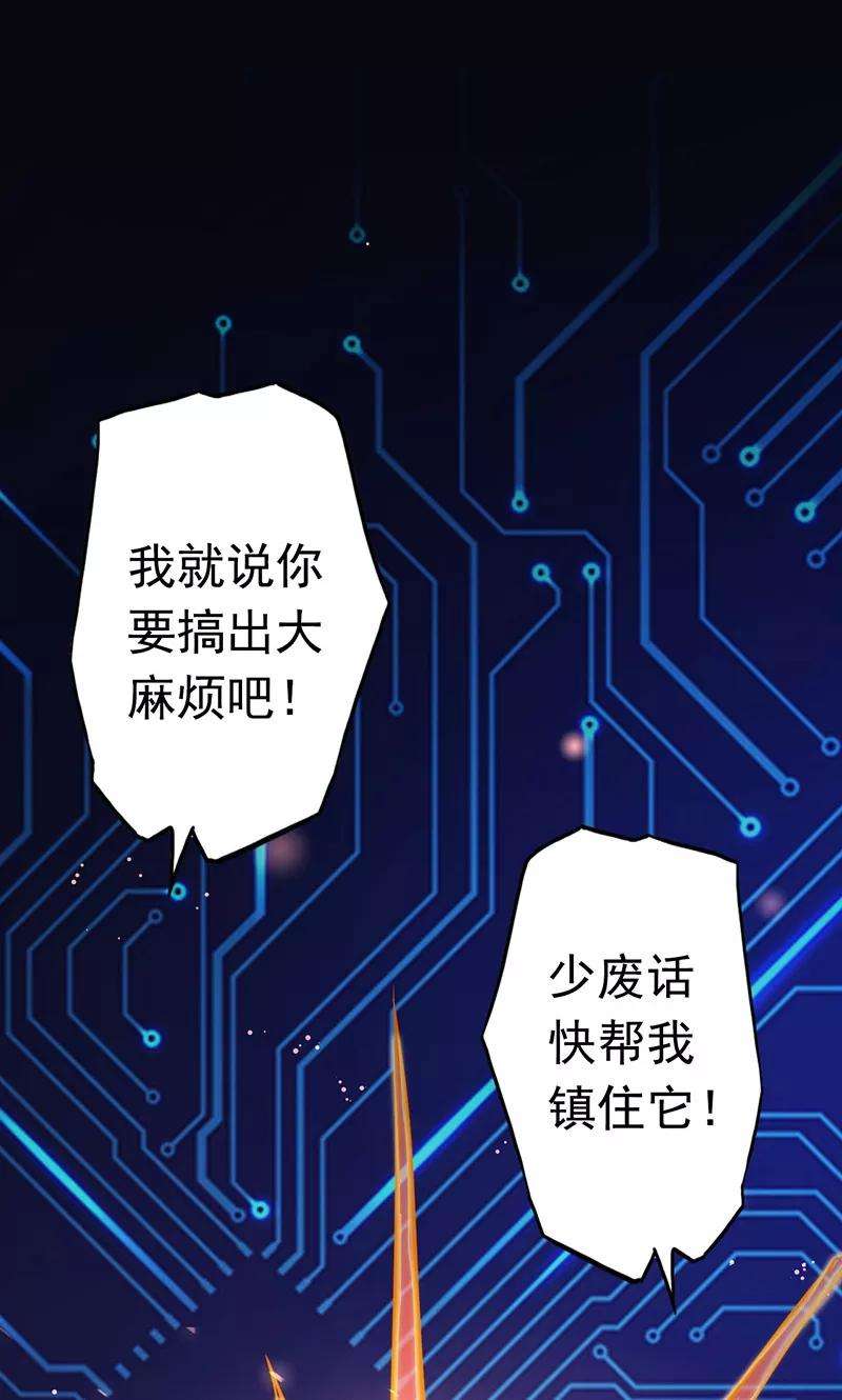 地府我开的73话 意外