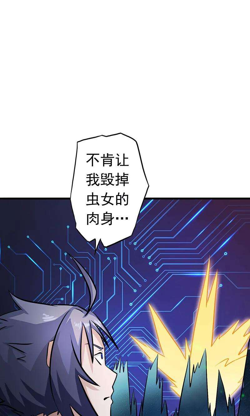 地府我开的73话 意外