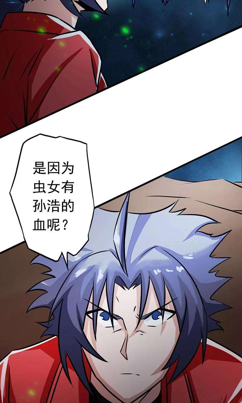 地府我开的73话 意外