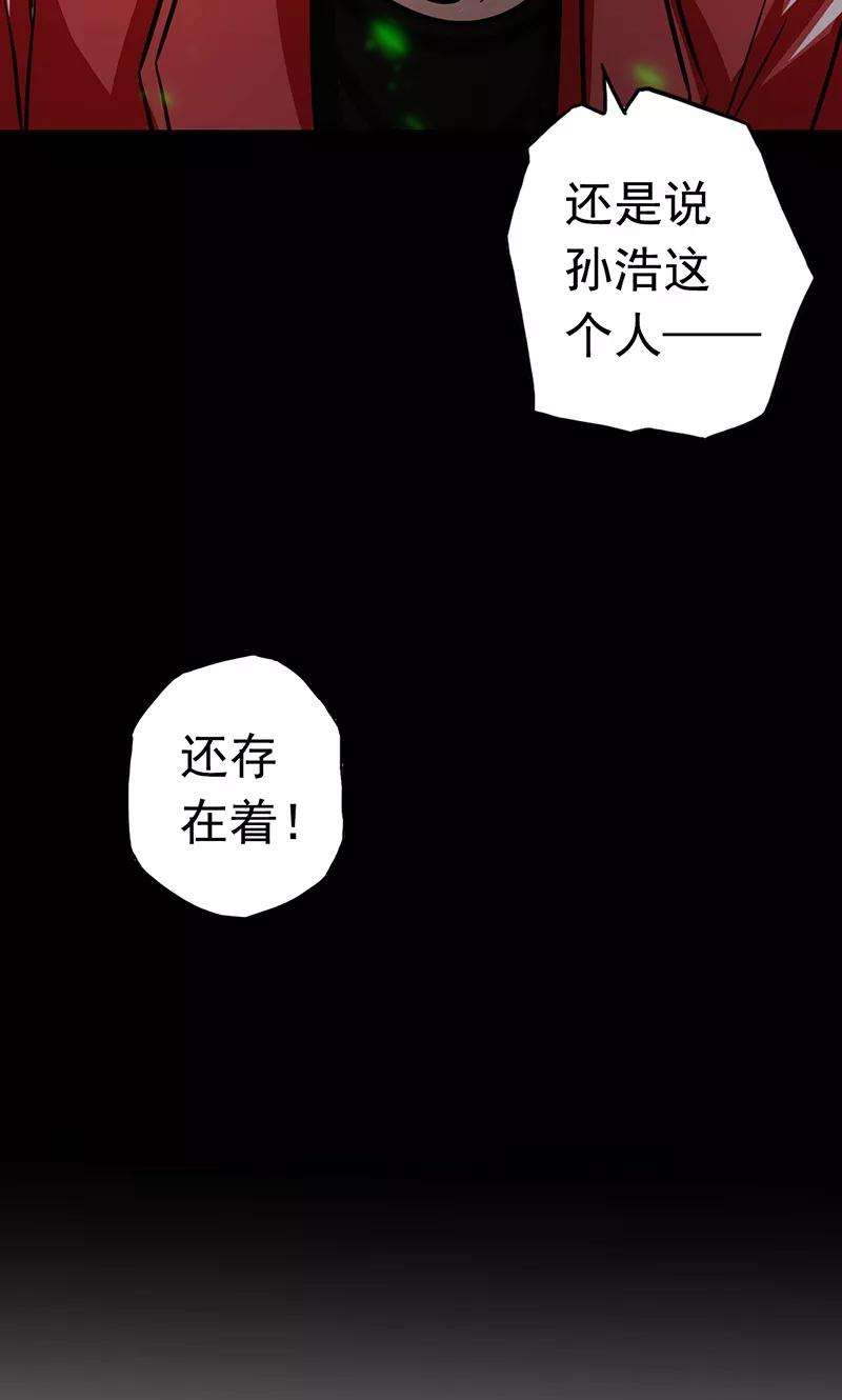 地府我开的73话 意外