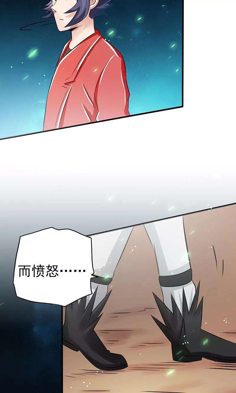 地府我开的73话 意外