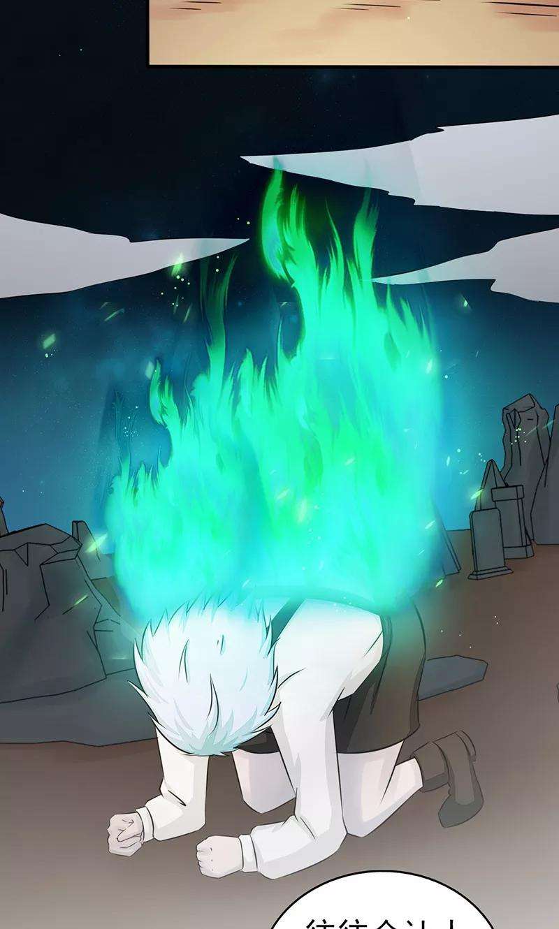 地府我开的73话 意外