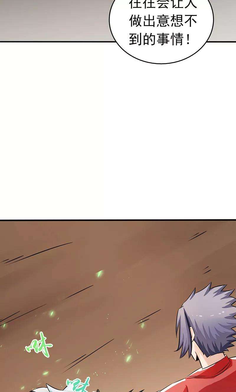 地府我开的73话 意外