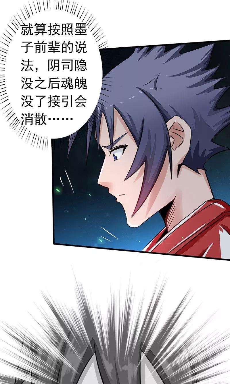 地府我开的74话 魂魄之谜
