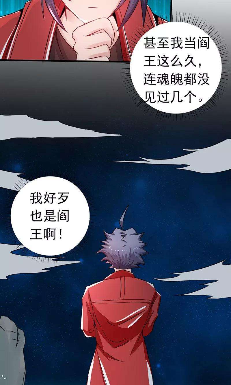 地府我开的74话 魂魄之谜