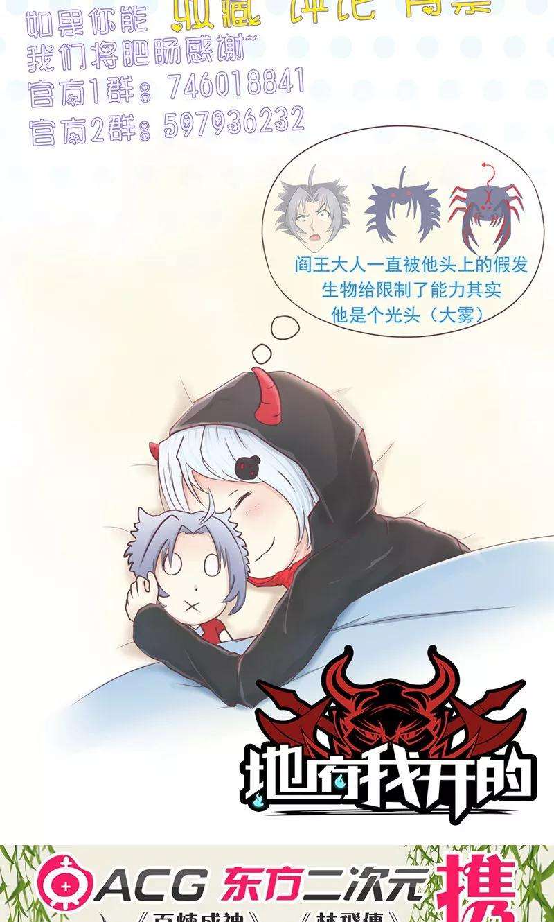 地府我开的74话 魂魄之谜