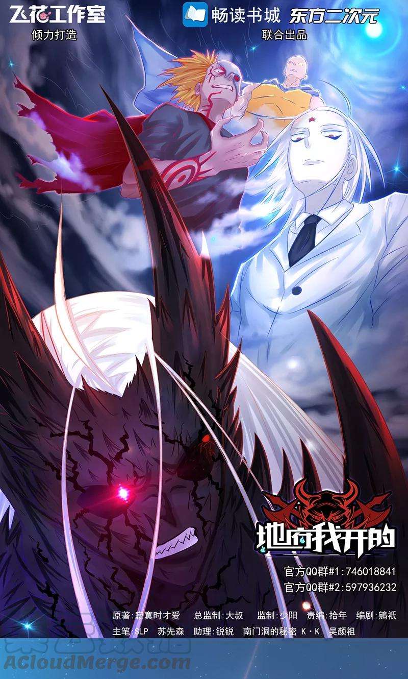 地府我开的75话 风起