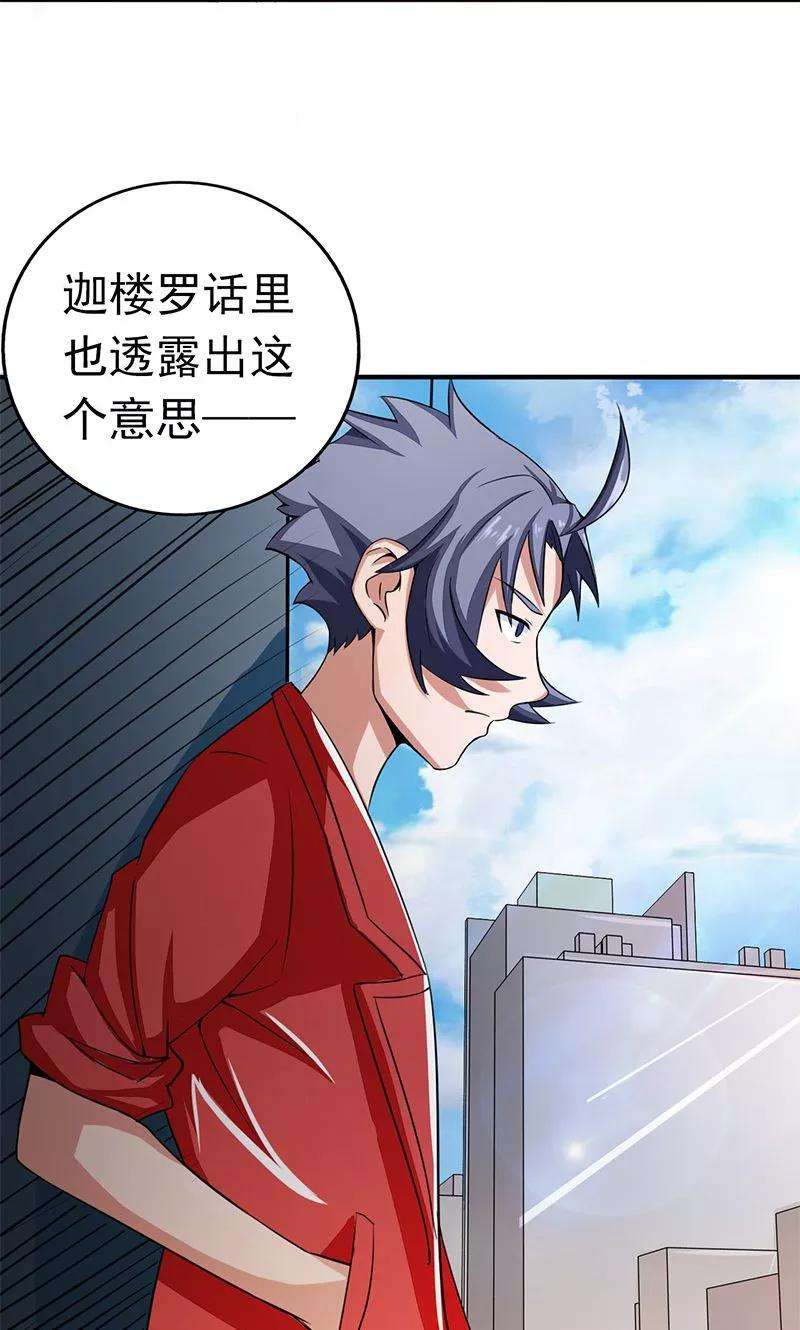 地府我开的76话 进入