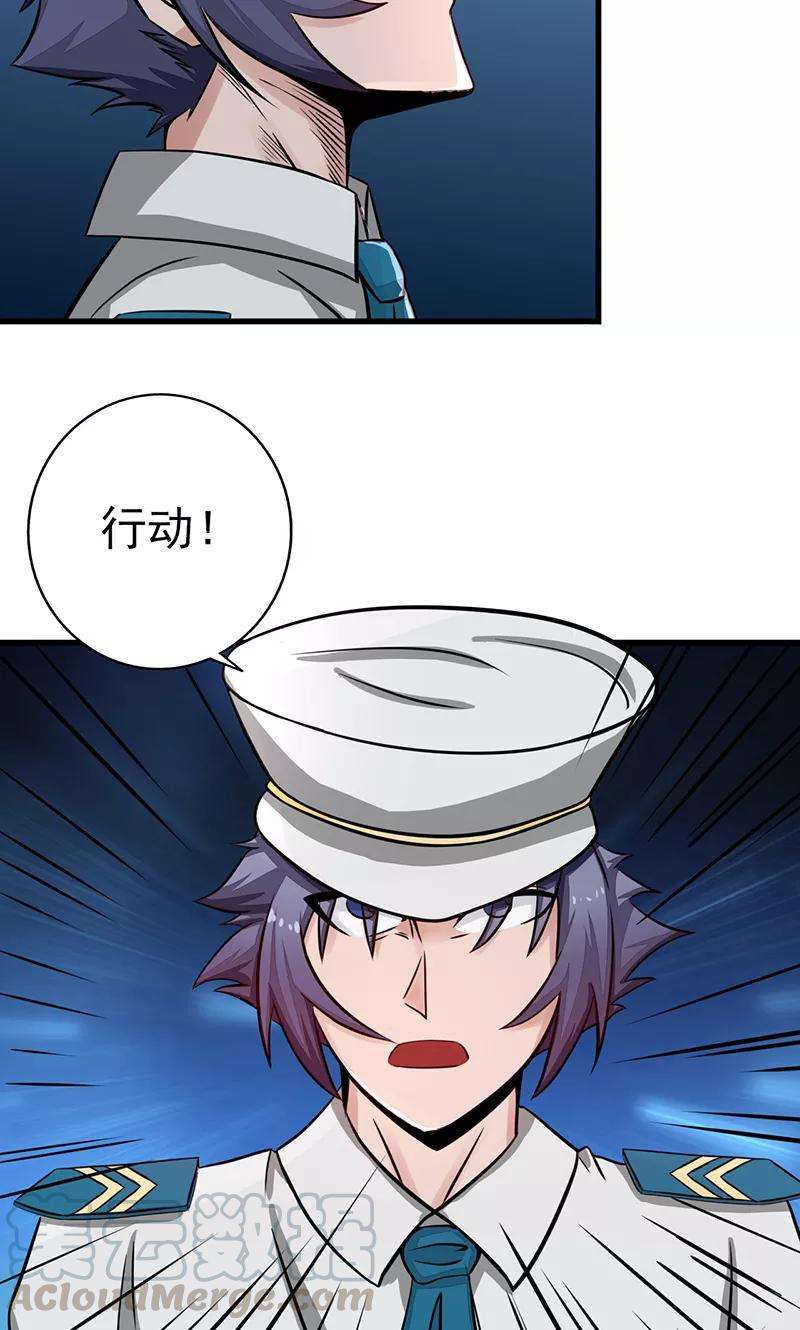 地府我开的76话 进入