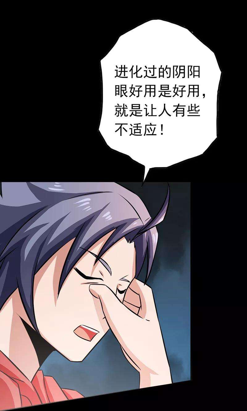 地府我开的76话 进入