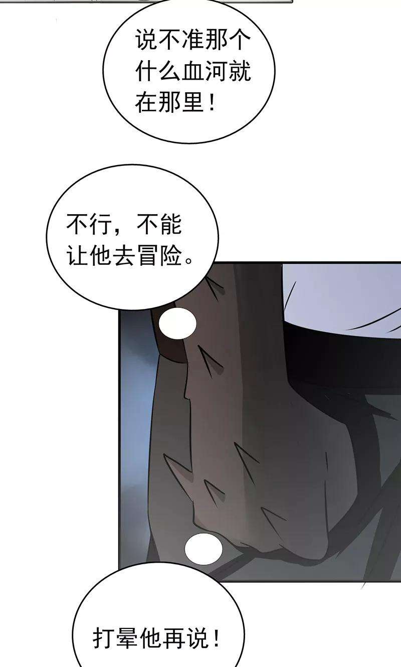 地府我开的77话 云涌