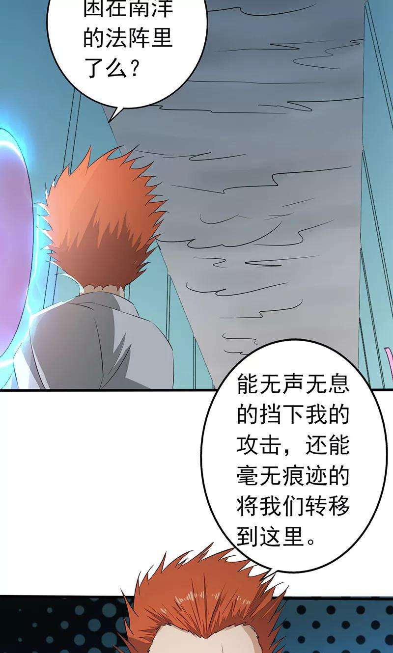 地府我开的78话 暗流