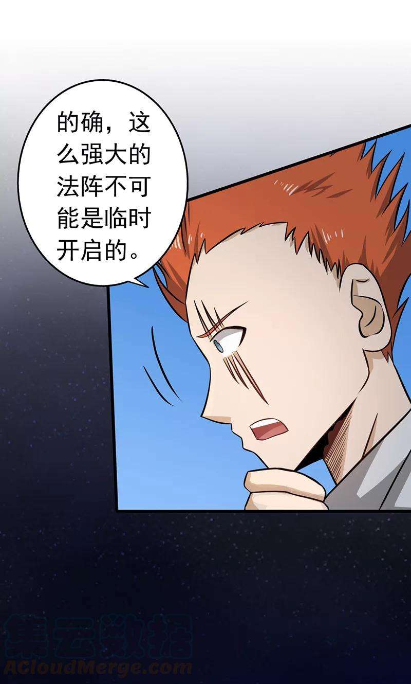 地府我开的78话 暗流